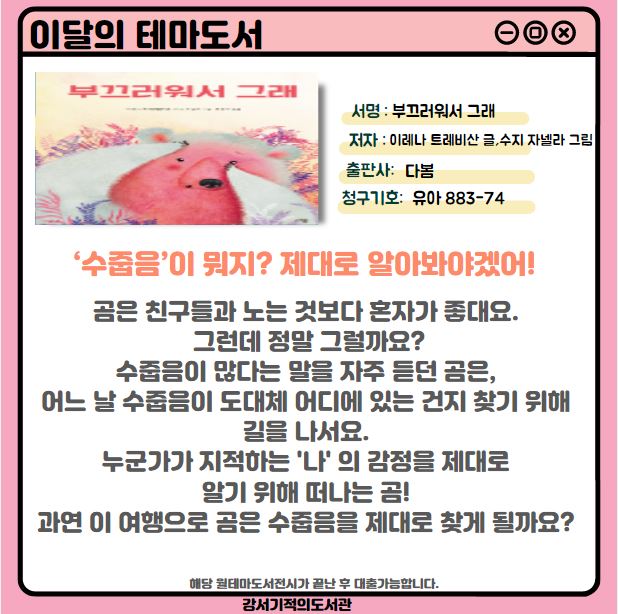 부끄러워서 그래 
