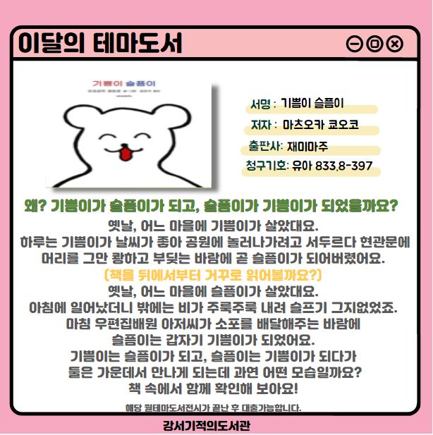 기쁨이 슬픔이 