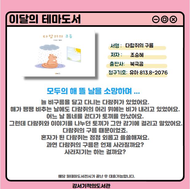 다람쥐의 구름 