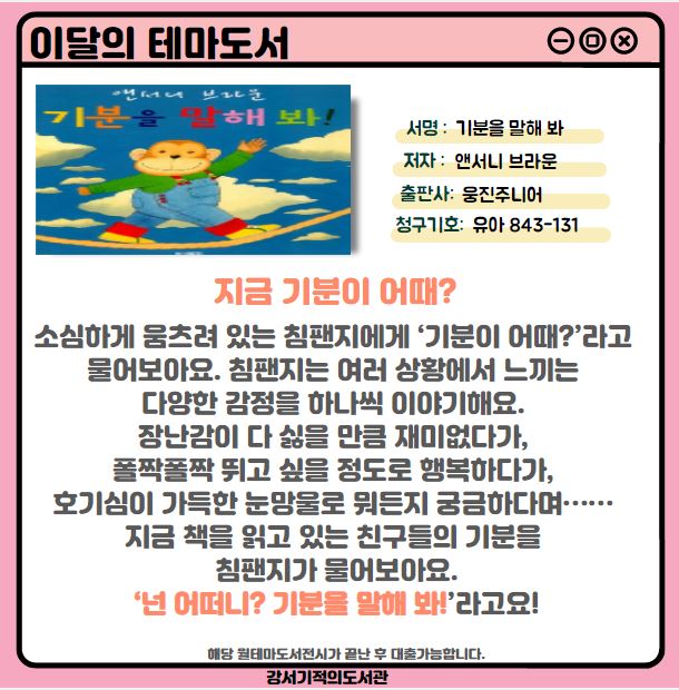 기분을 말해봐 