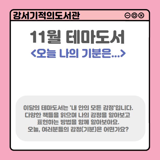 이달의 테마도서 