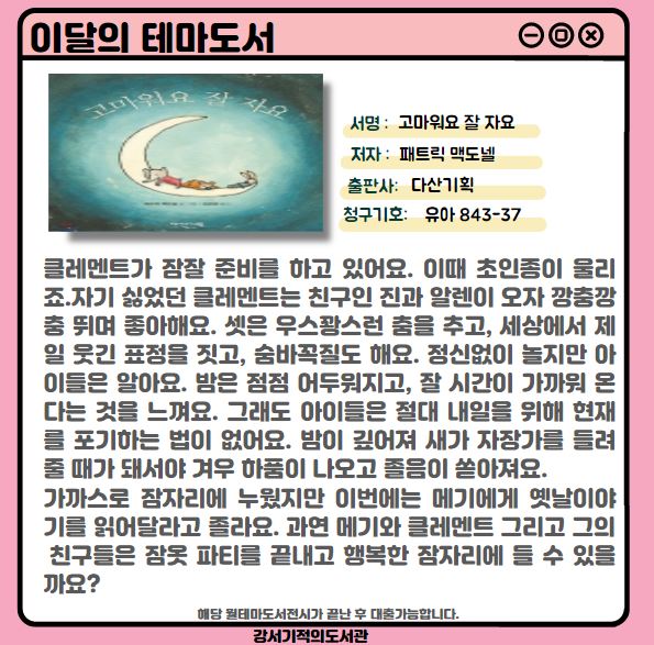 고마워요 잘자요 
