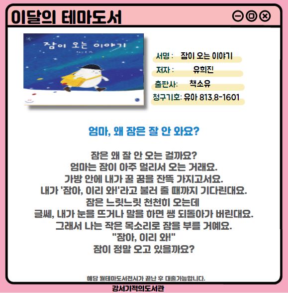 잠이 오는 이야기 