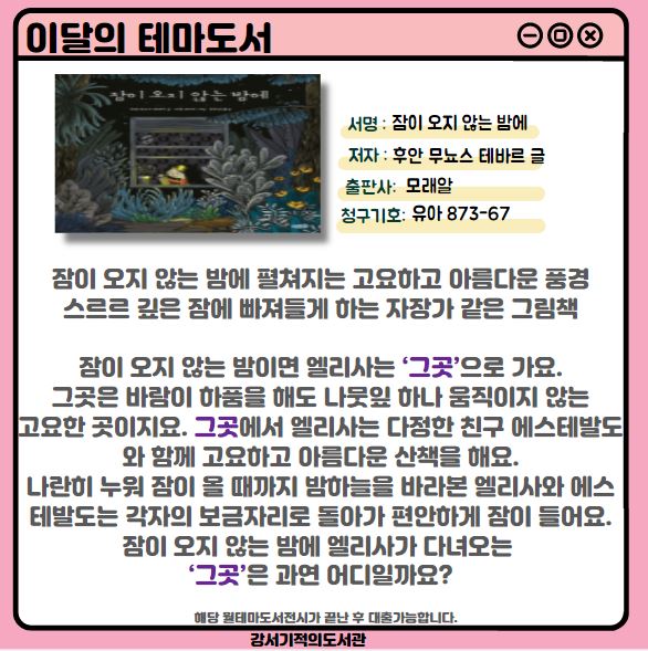 잠이 오지 않는 밤에 