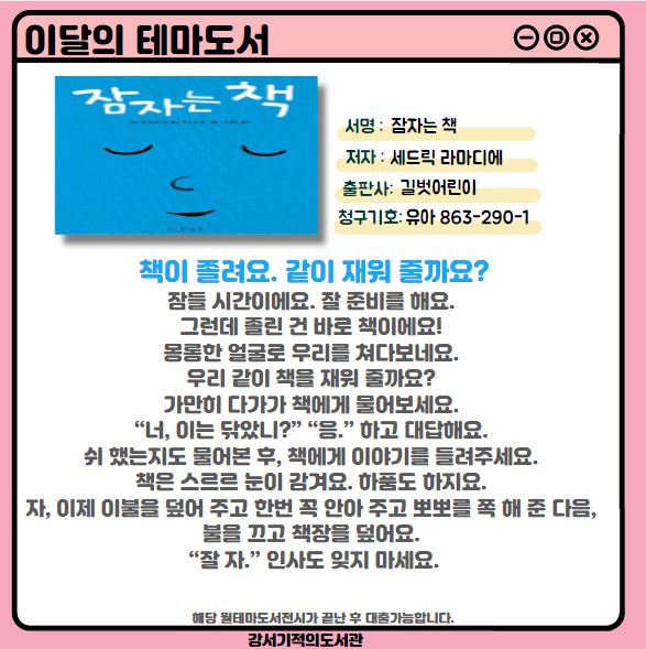 잠자는 책 