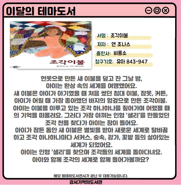 조각이불 