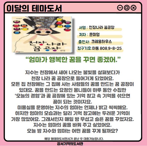 천장나라 꿈공장 
