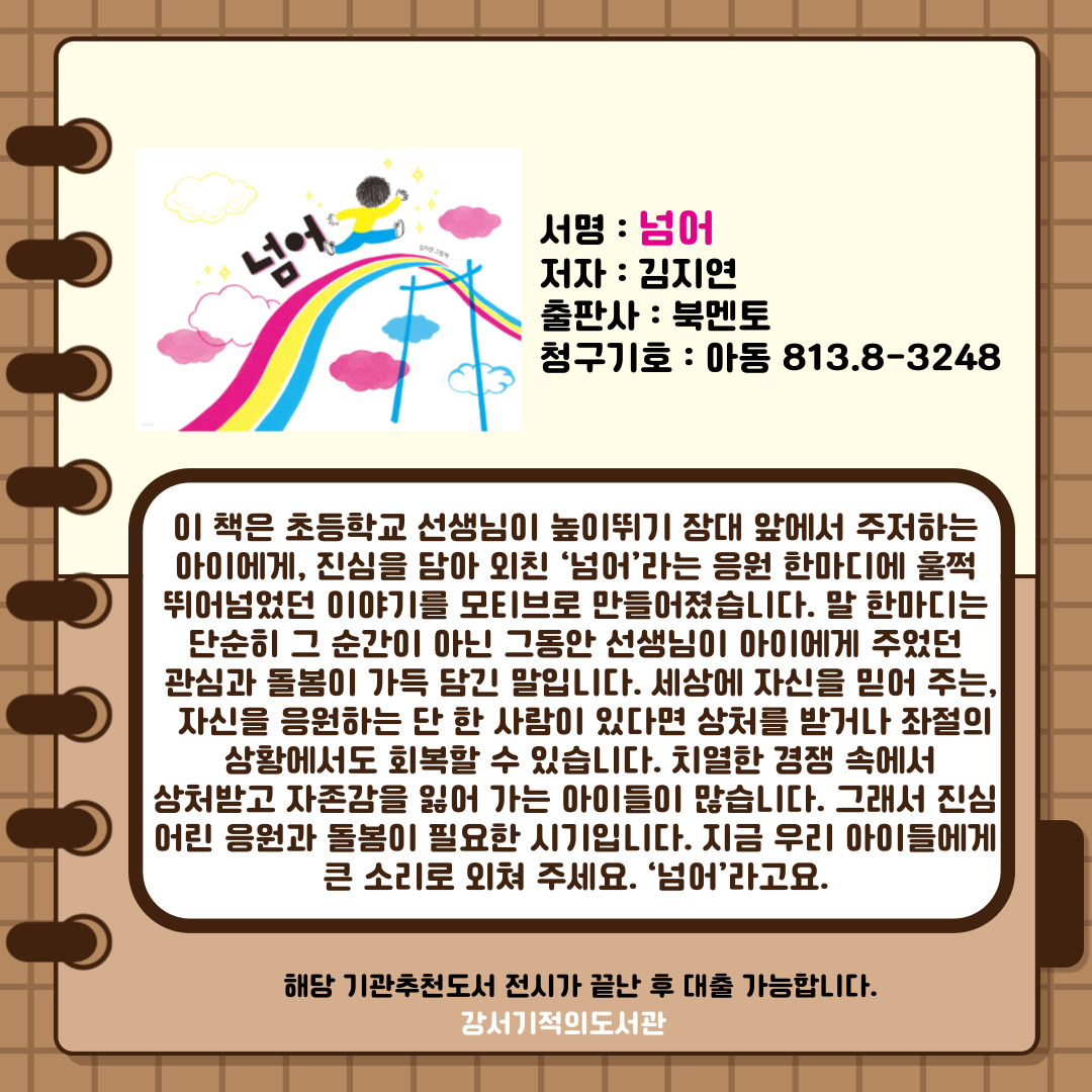 넘어 