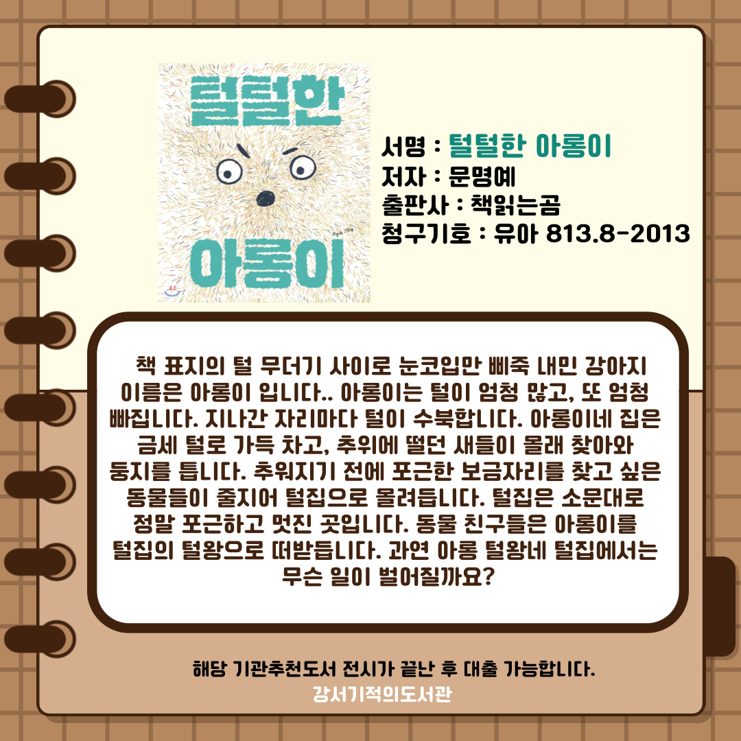 털털한 아롱이 