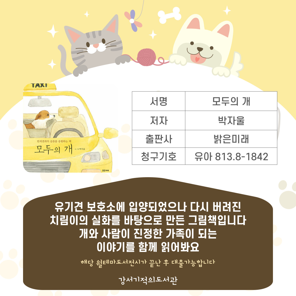 모두의 개 