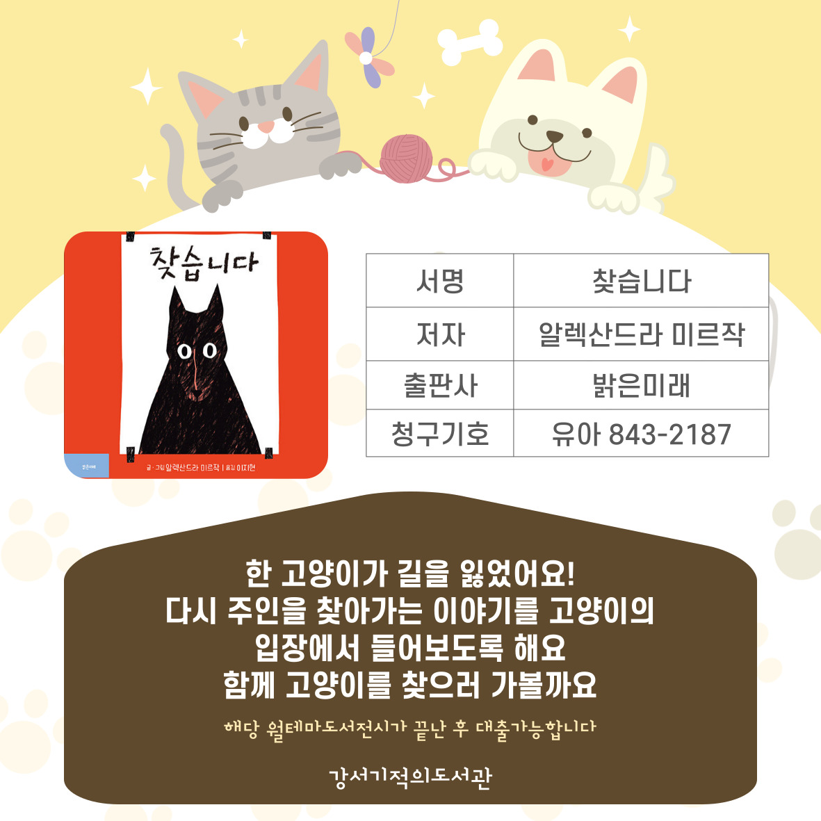찾습니다 