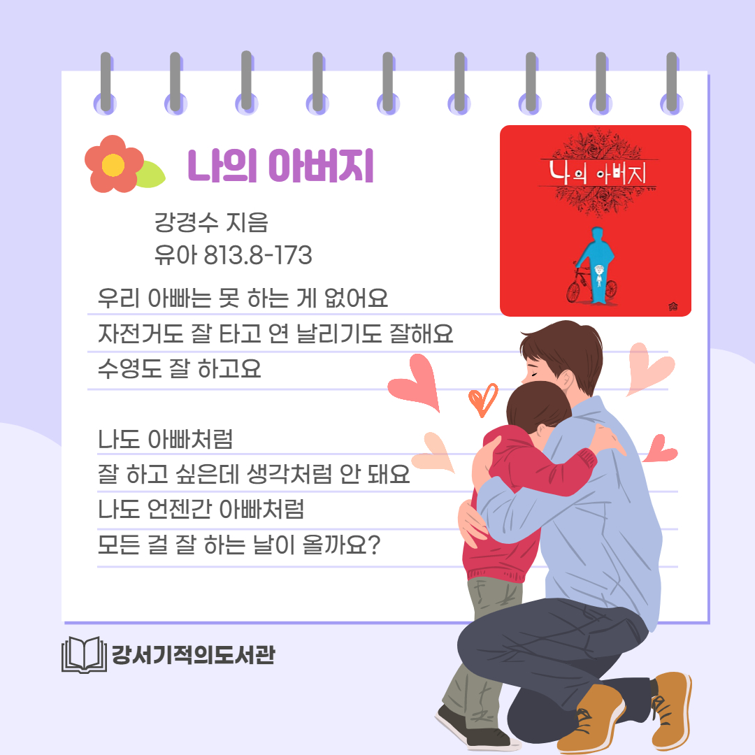 나의 아버지 