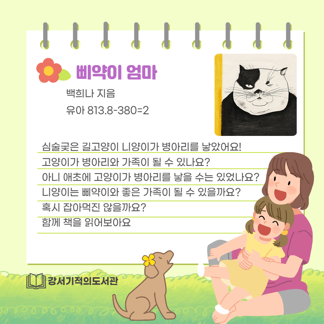 삐약이 엄마 