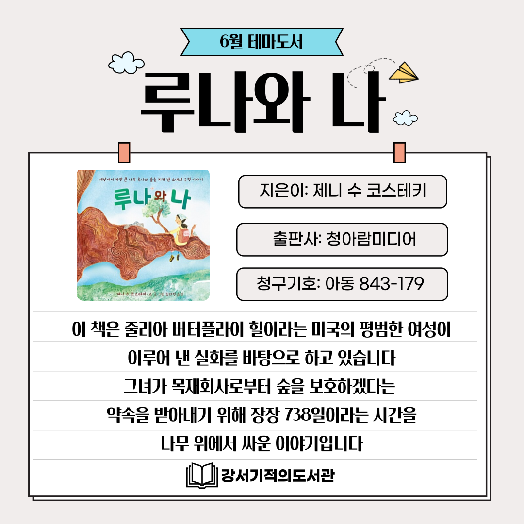 루나와 나 