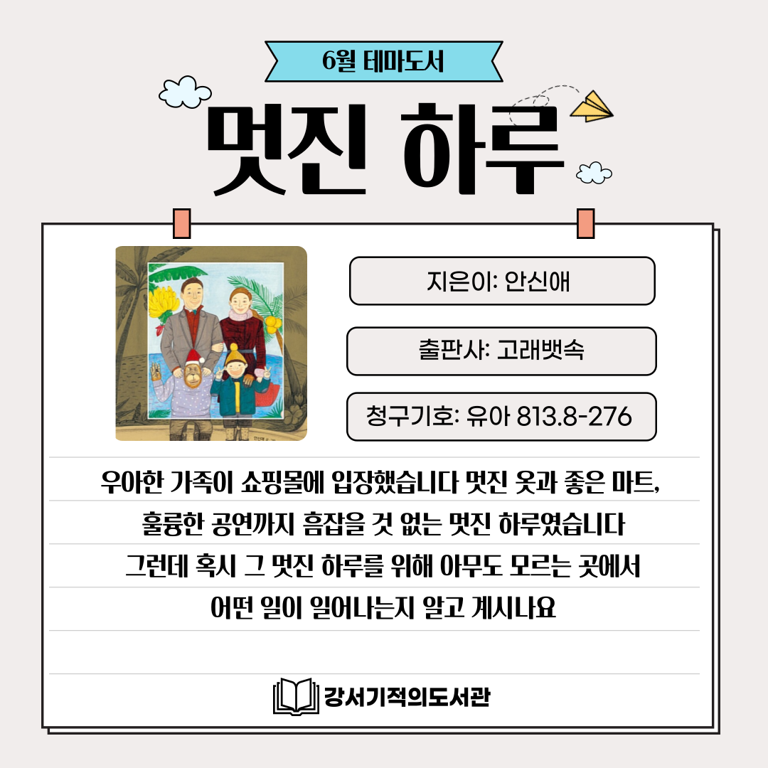 멋진 하루 