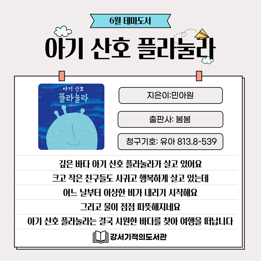 아기 산호 플라눌라 