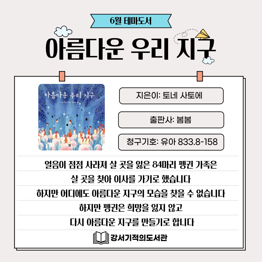 아름다운 우리 지구 
