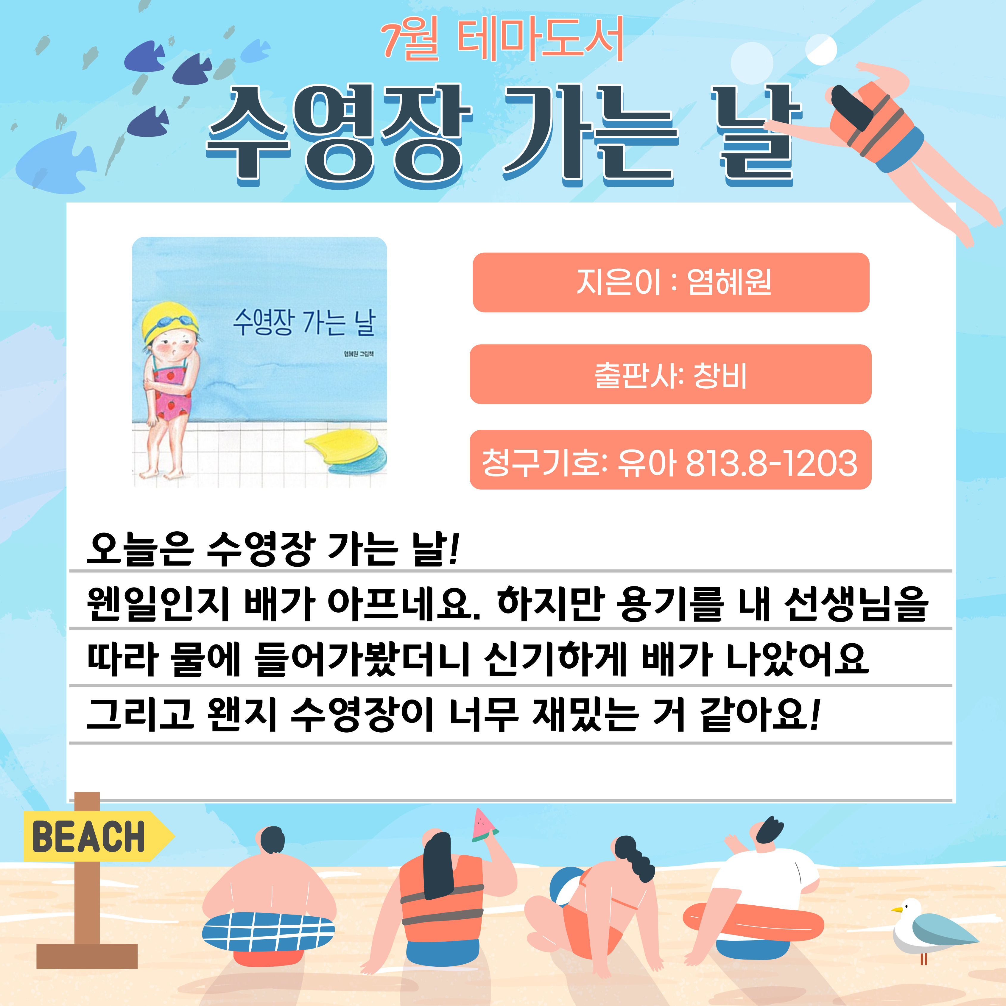 수영장 가는 날 