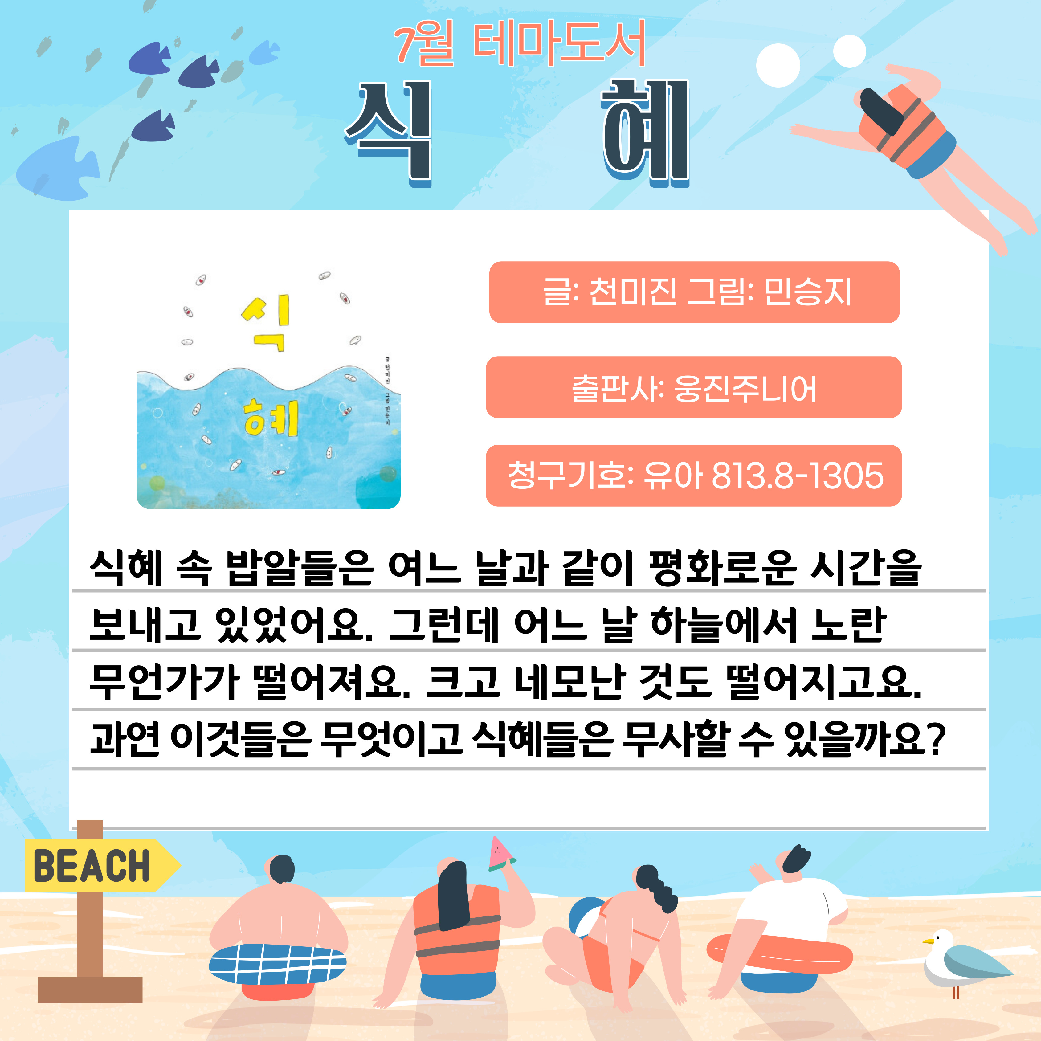 식혜 