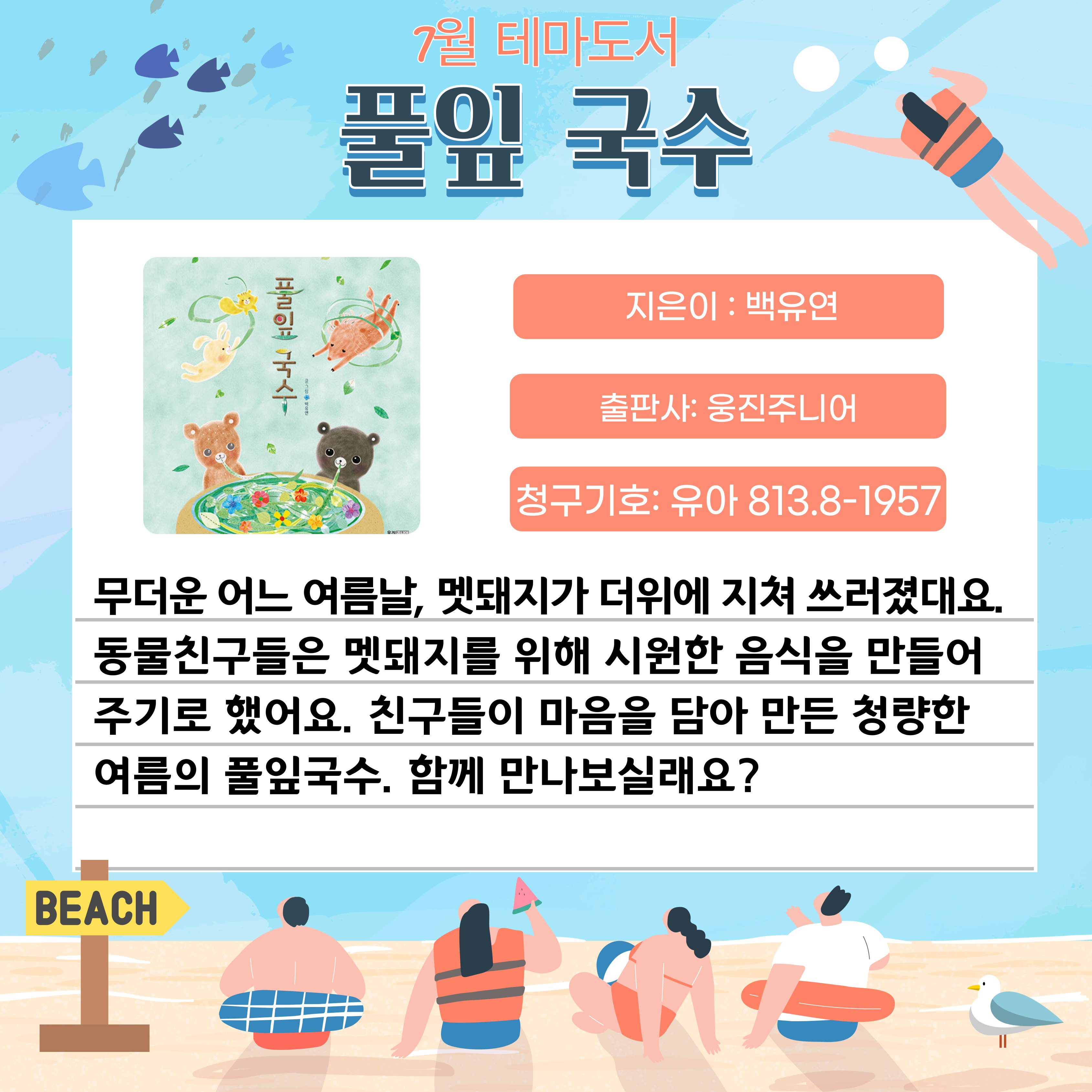 풀잎 국수 