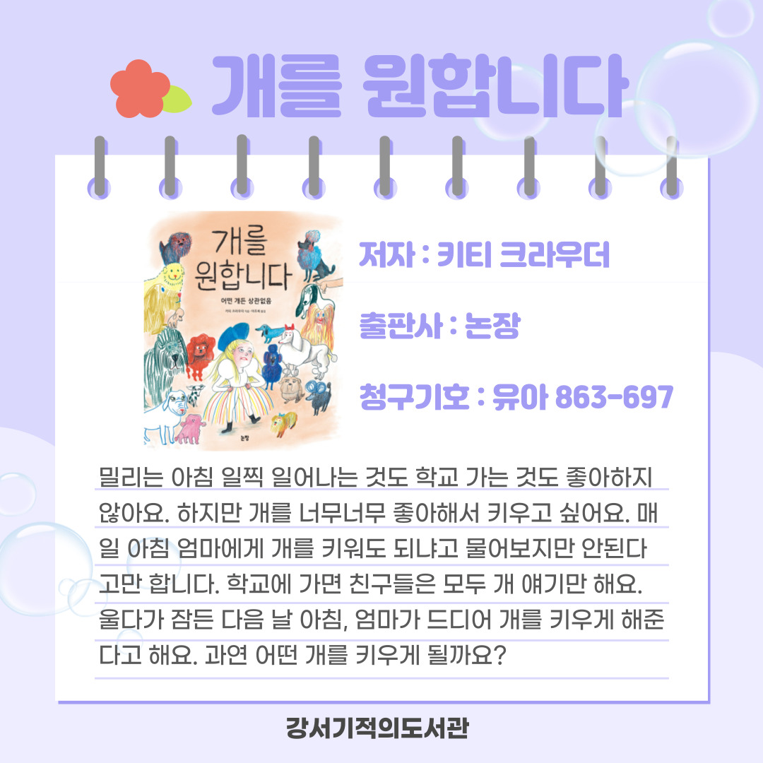 개를 원합니다 