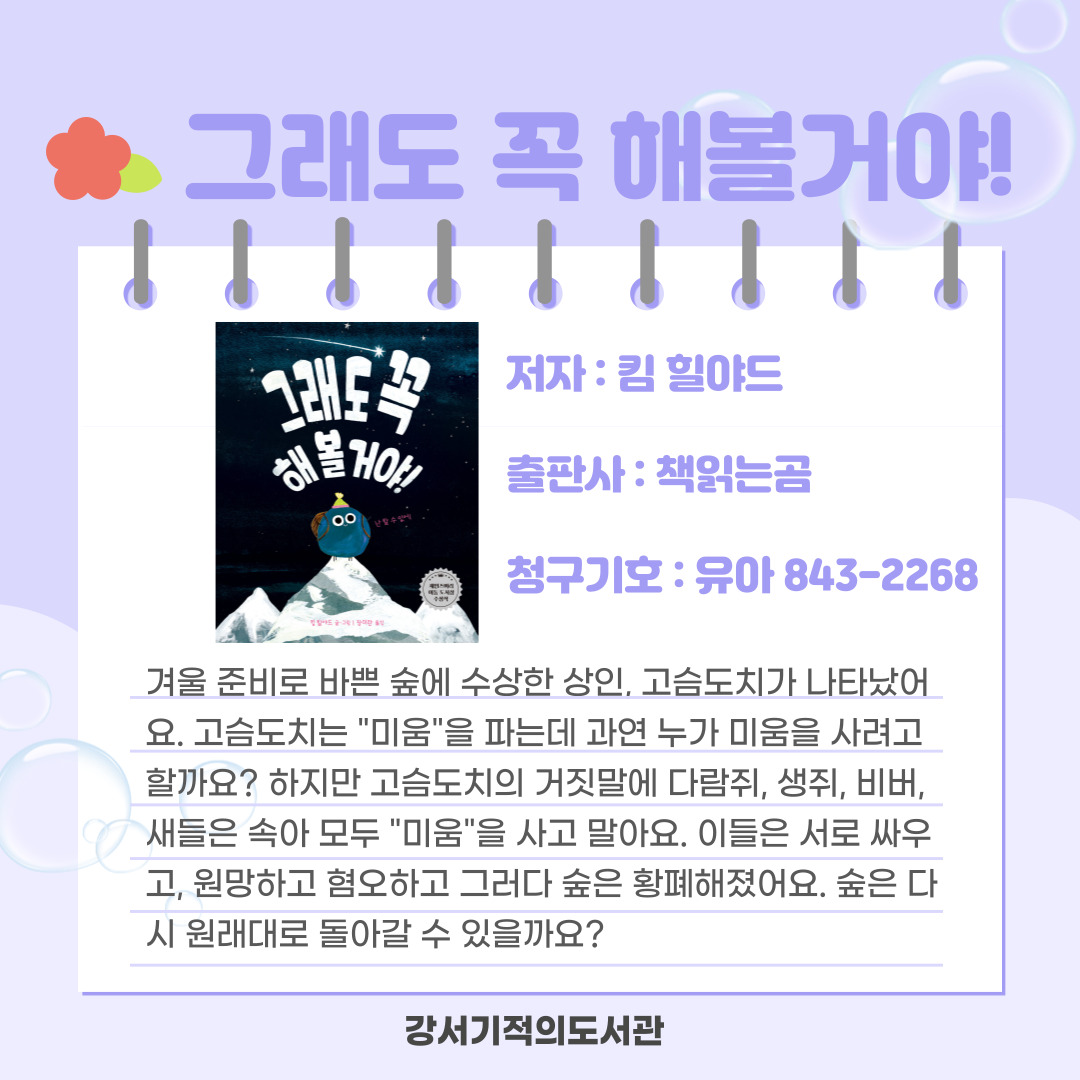 그래도 꼭 해볼거야 