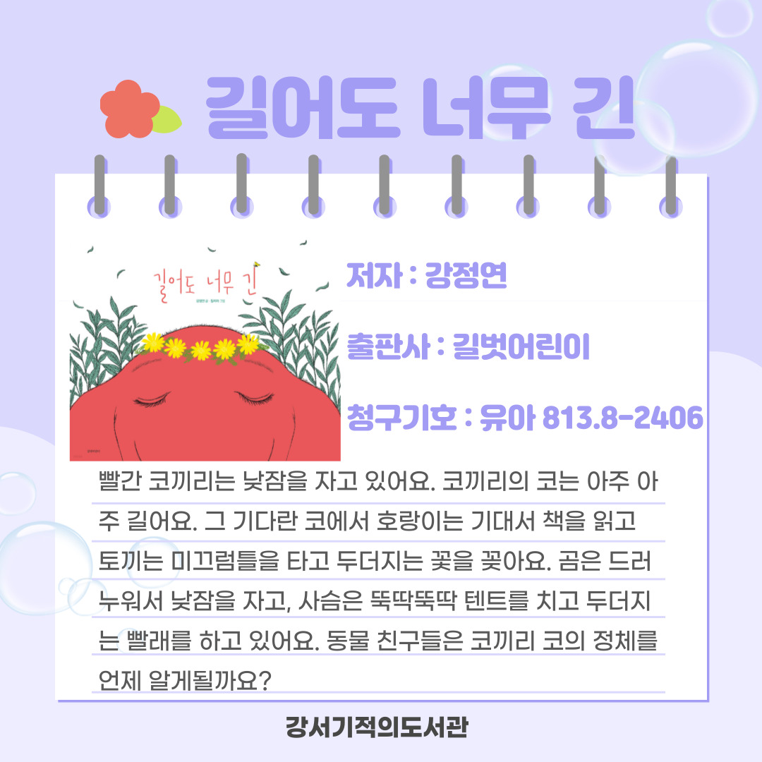 길어도 너무 긴 