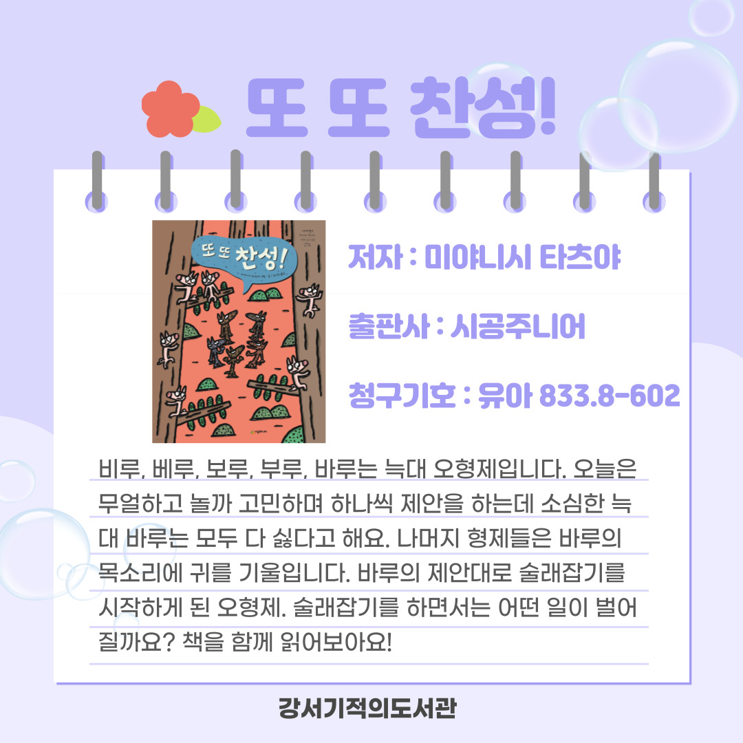 또 또 찬성 