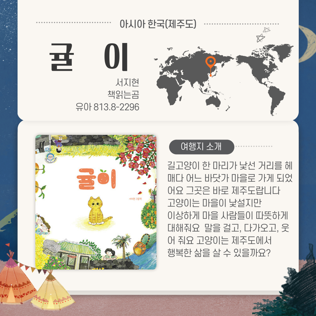 귤이 