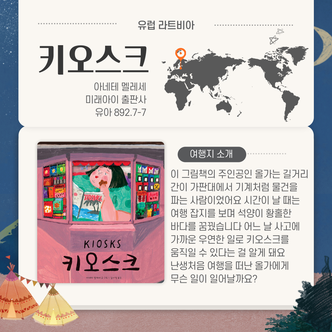 키오스크 