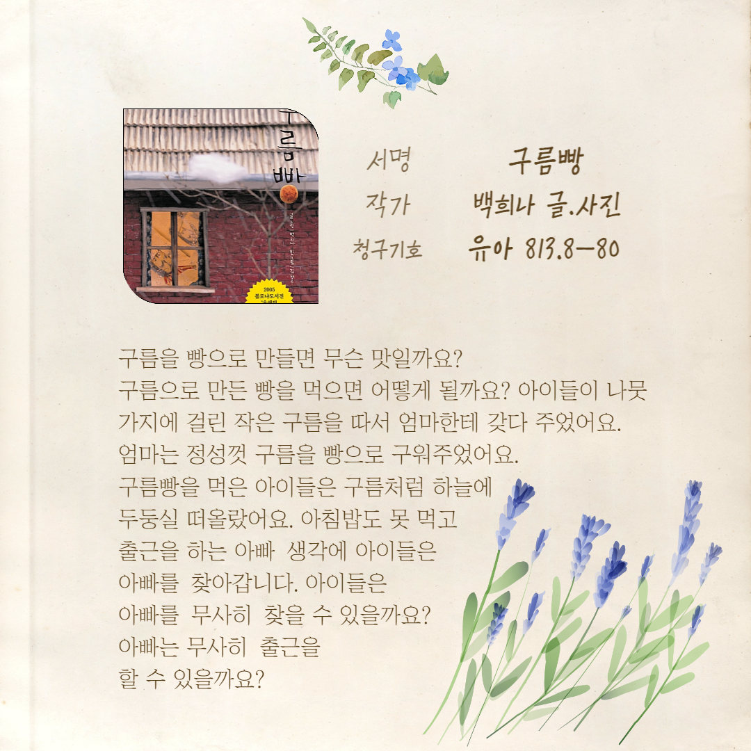 구름빵 
