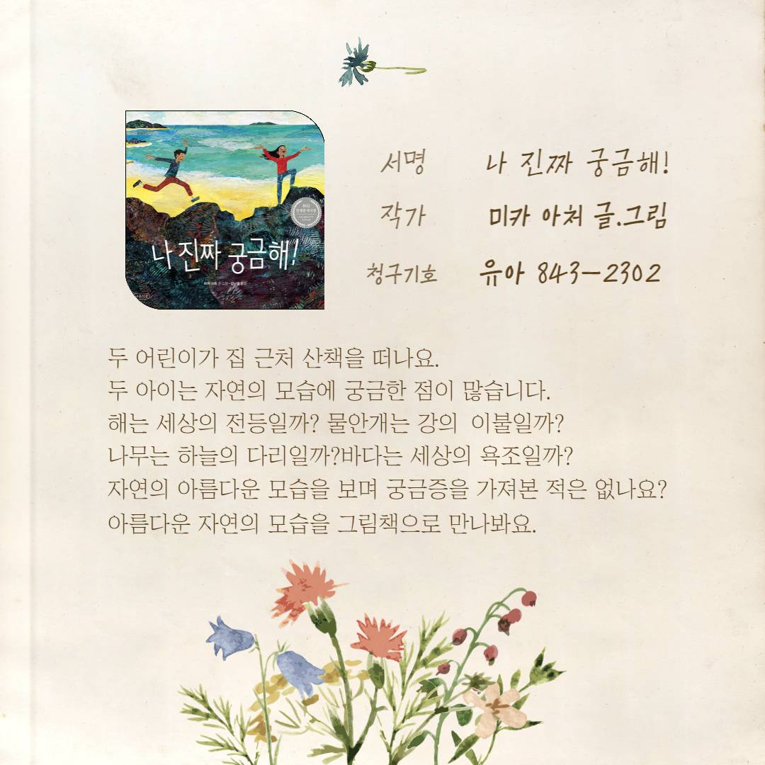 나 진짜 궁금해 