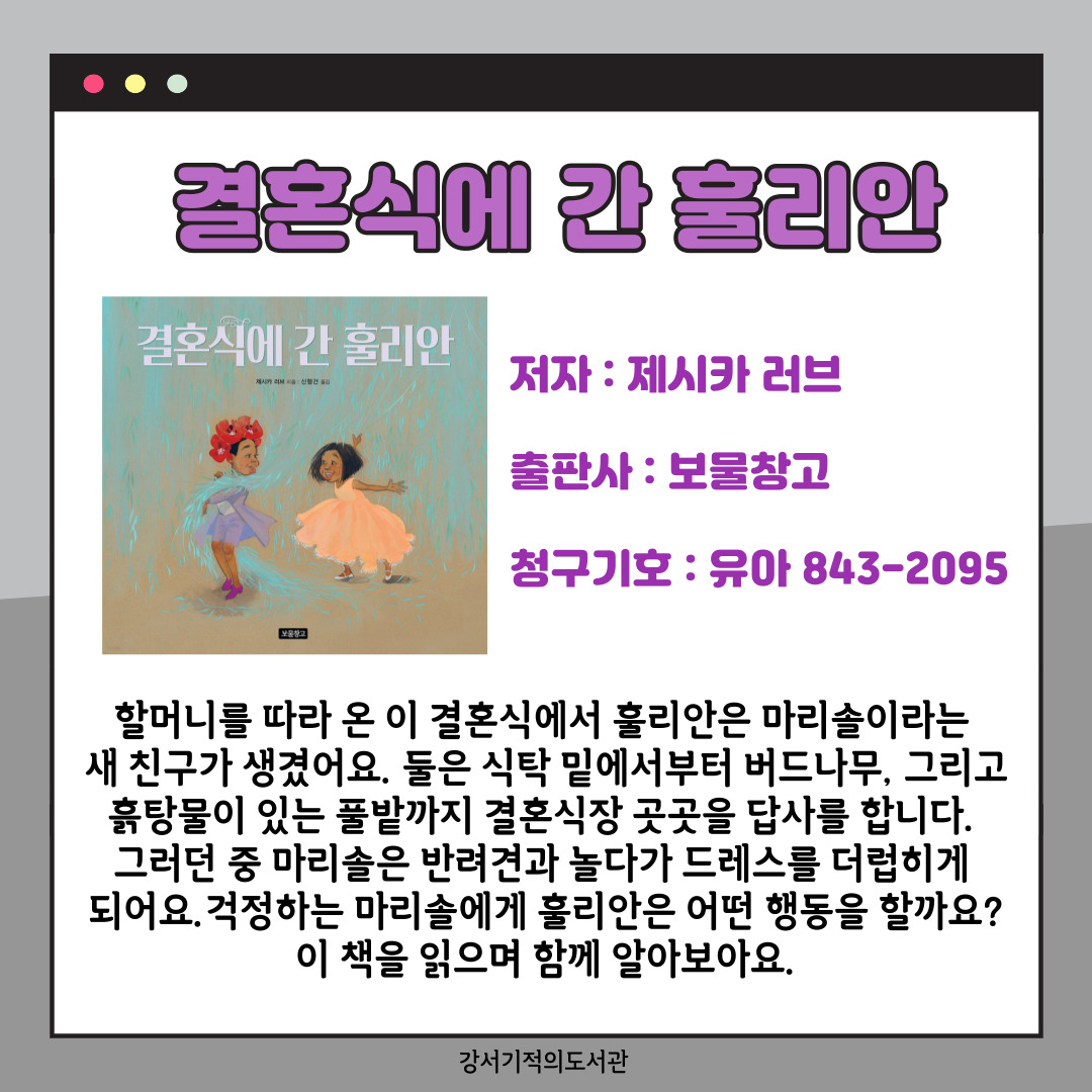 결혼식에 간 훌리안 