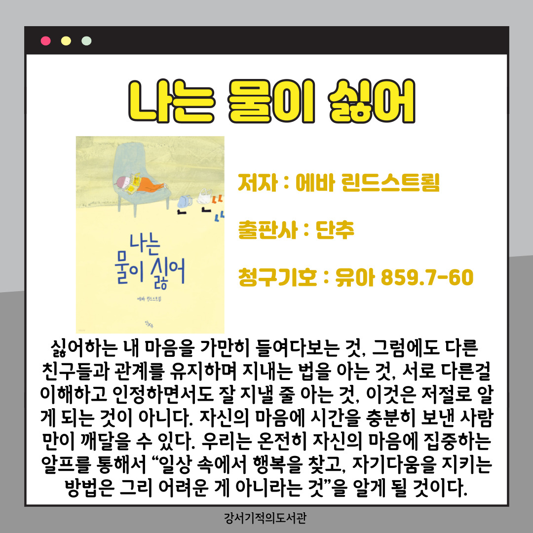 나는 물이 싫어 