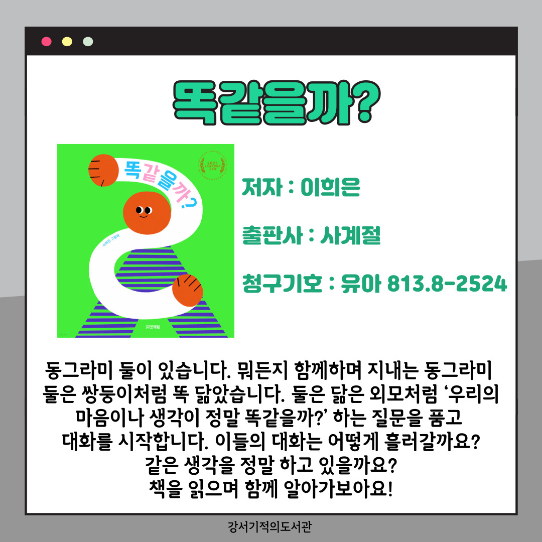 똑같을까? 