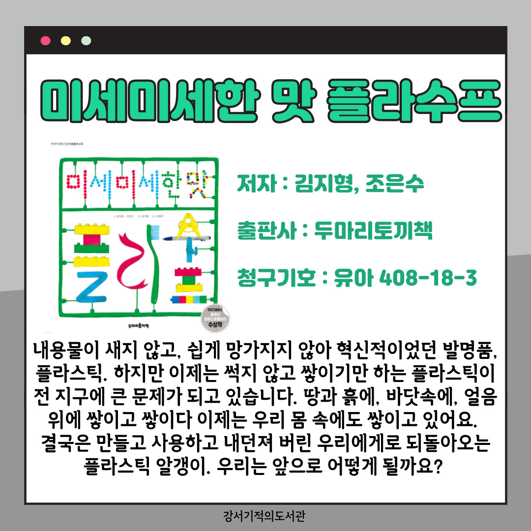 미세미세한 맛 플라수프 
