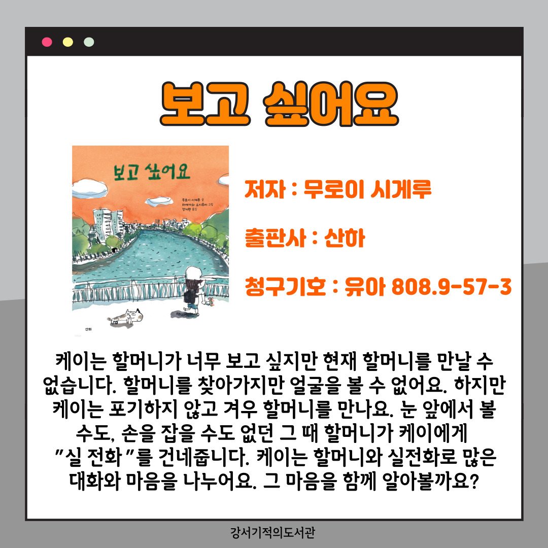 보고 싶어요 