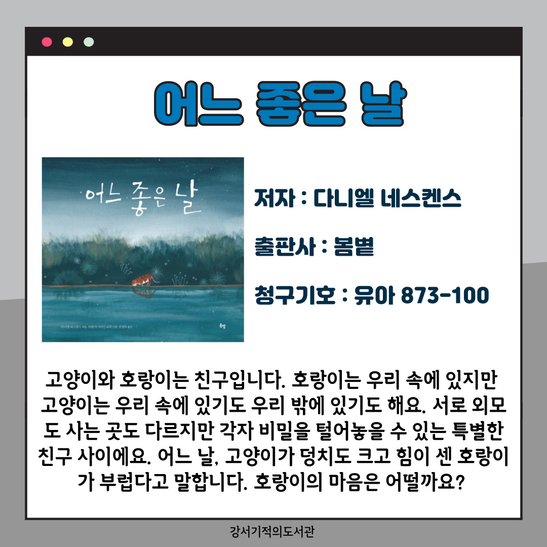 어느 좋은 날 