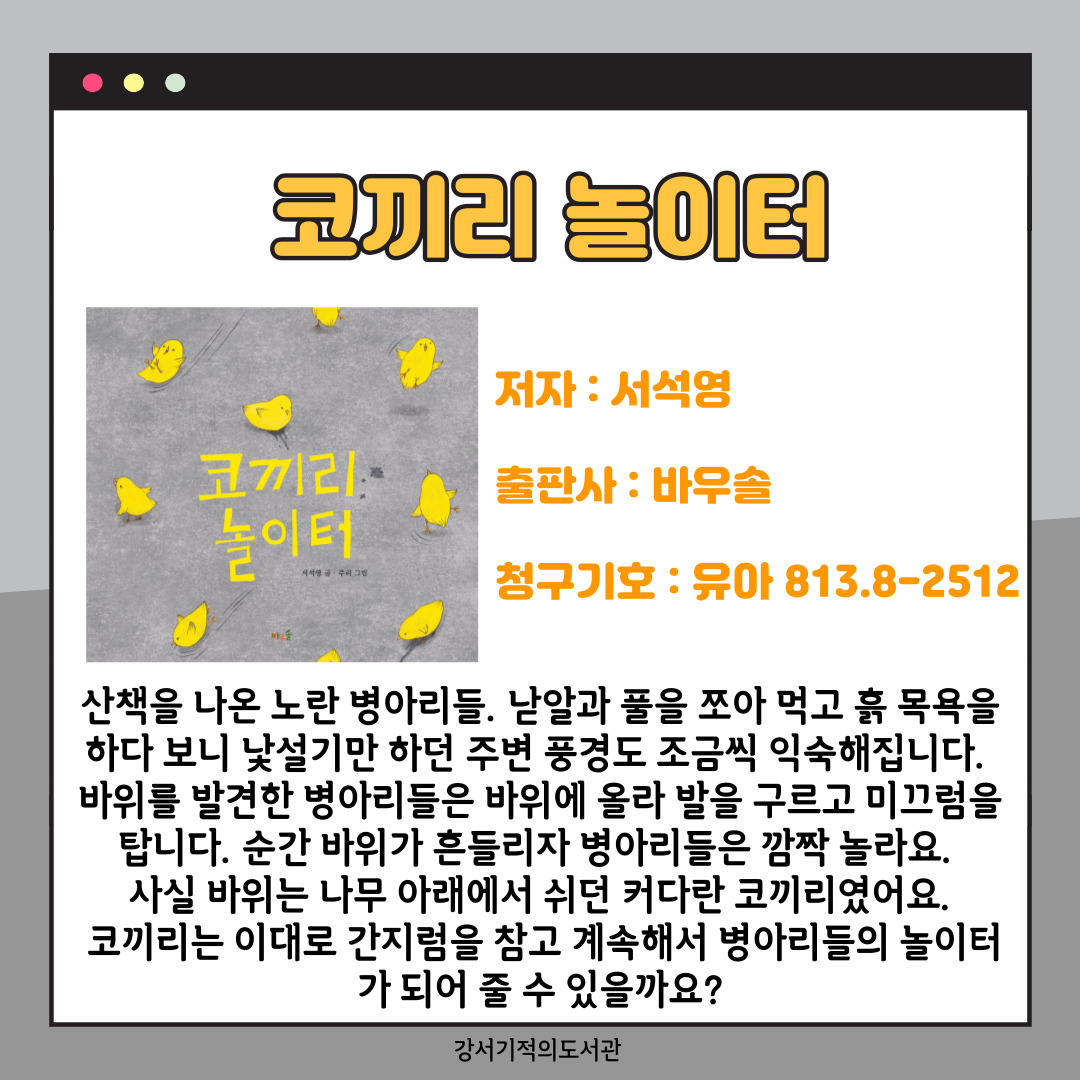코끼리 놀이터 