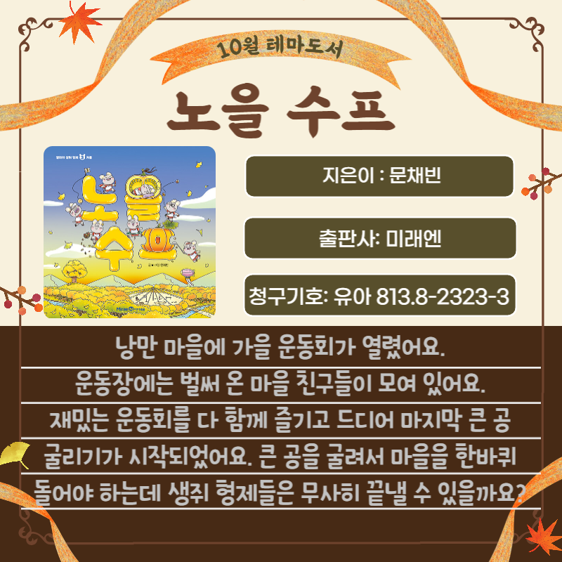 노을 수프 