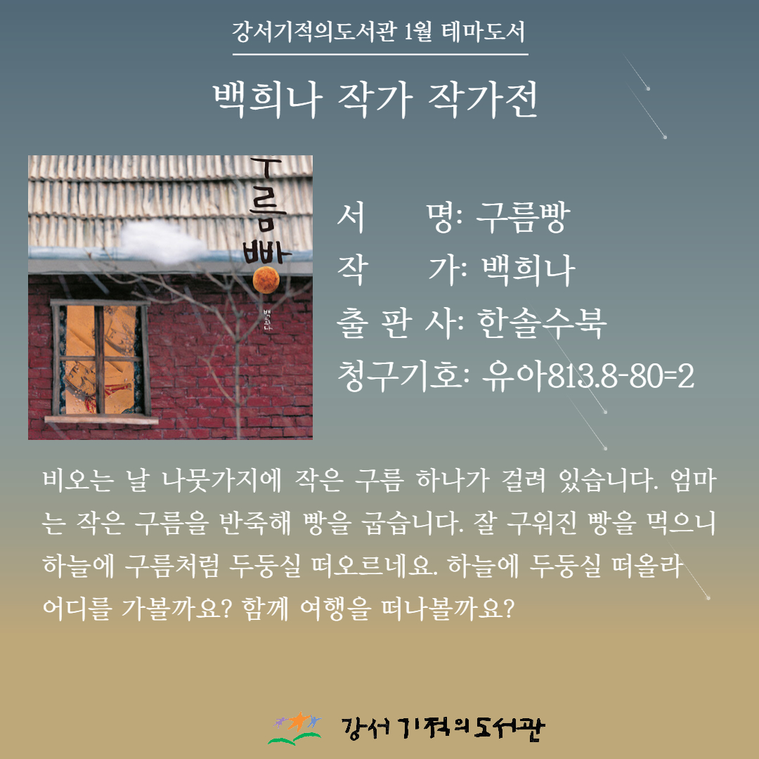 구름빵 