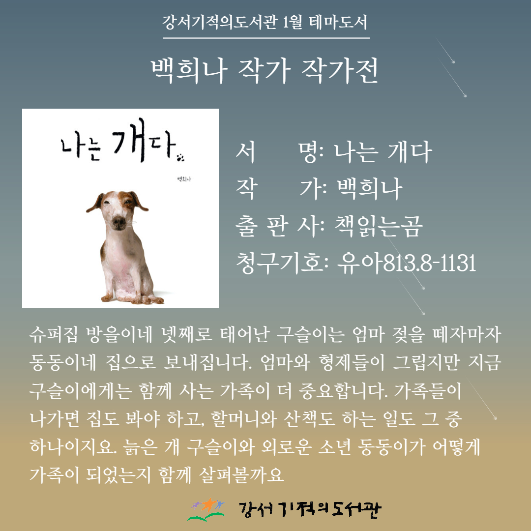나는 개다 