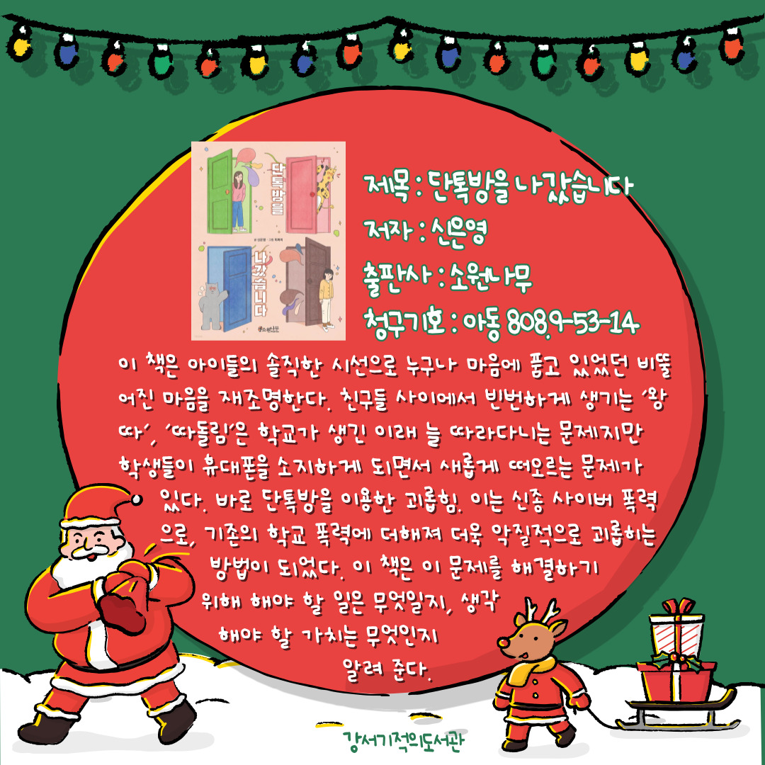 단톡방을 나갔습니다 