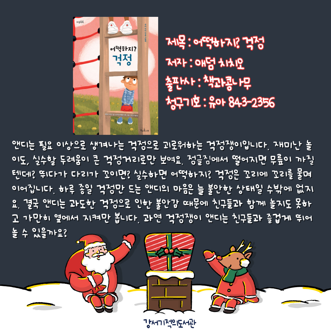 어떡하지? 걱정 