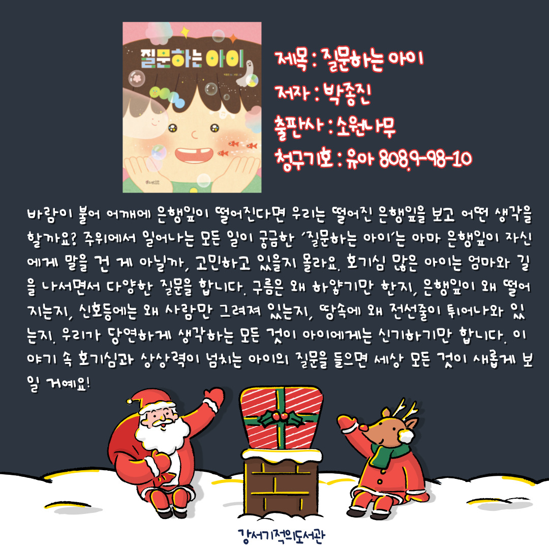 질문하는 아이 