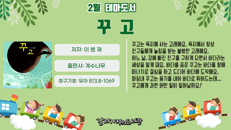 꾸고 