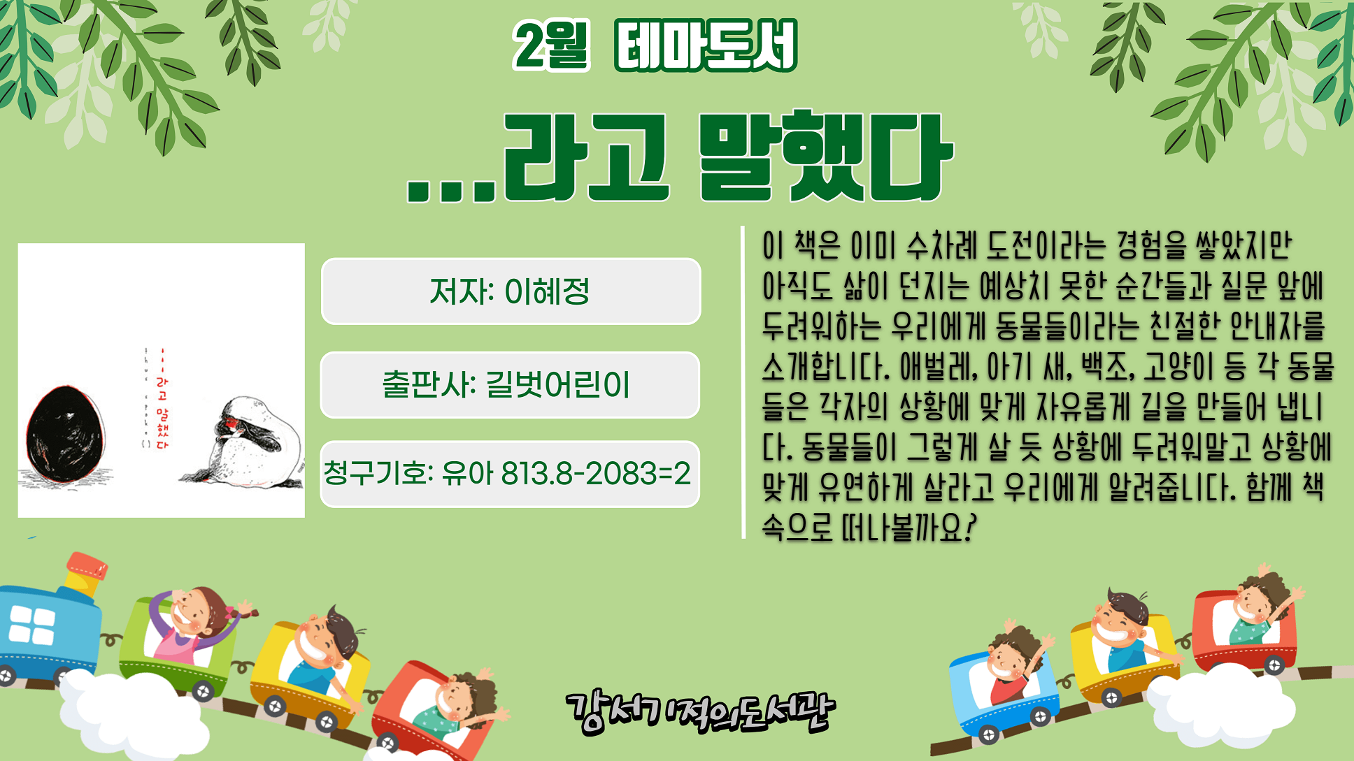 ...라고 말했다 