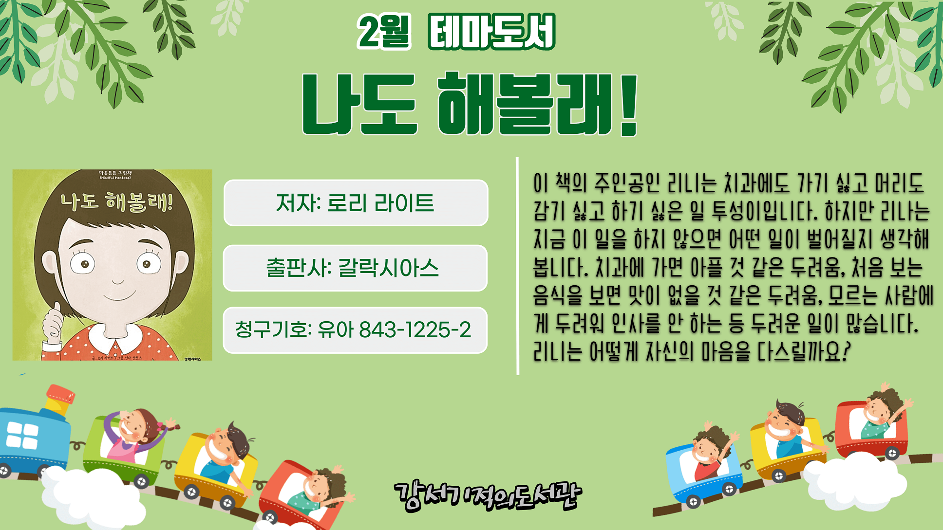 나도 해볼래! 