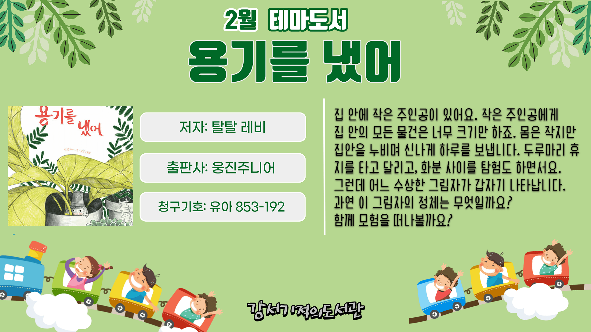 용기를 냈어 