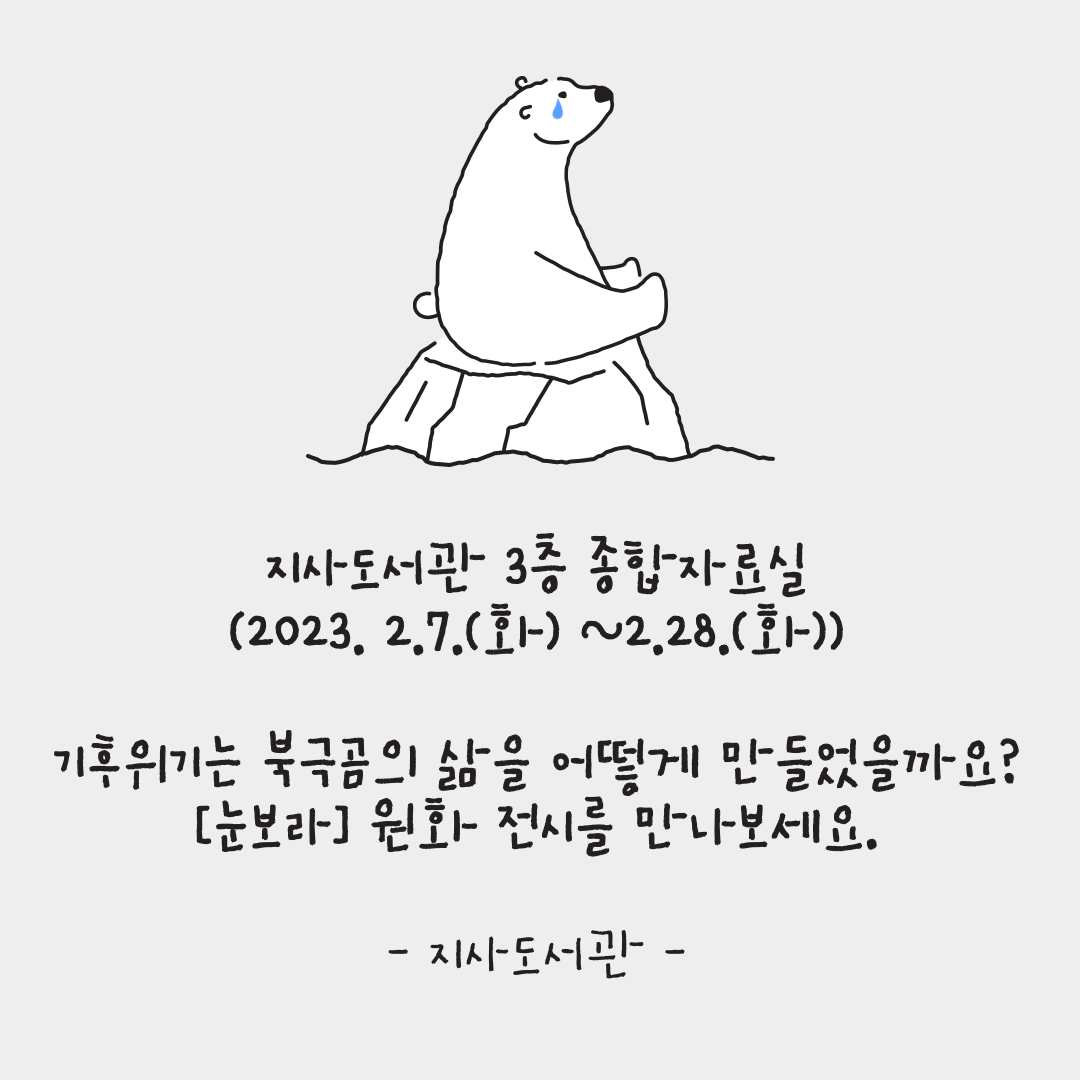 눈보라(전시완료) 